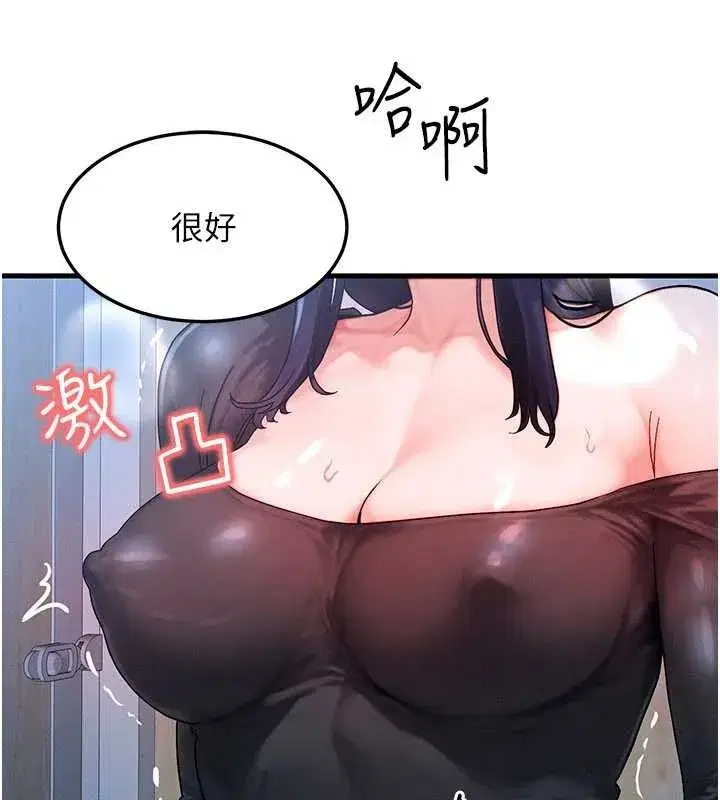 第45話-主人…我好幸福♥