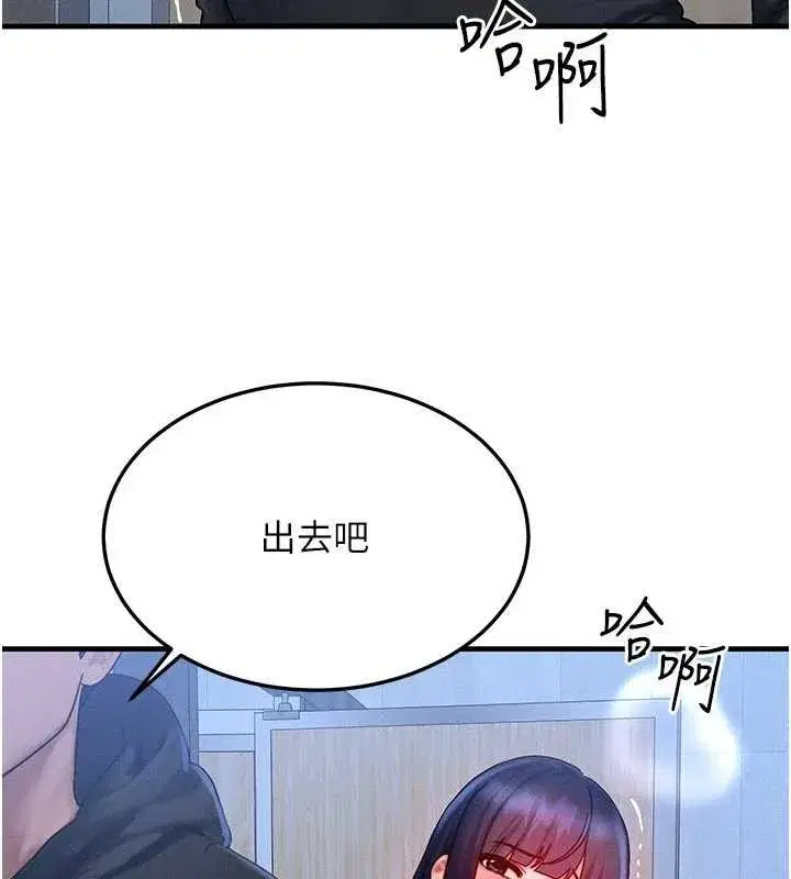 第45話-主人…我好幸福♥