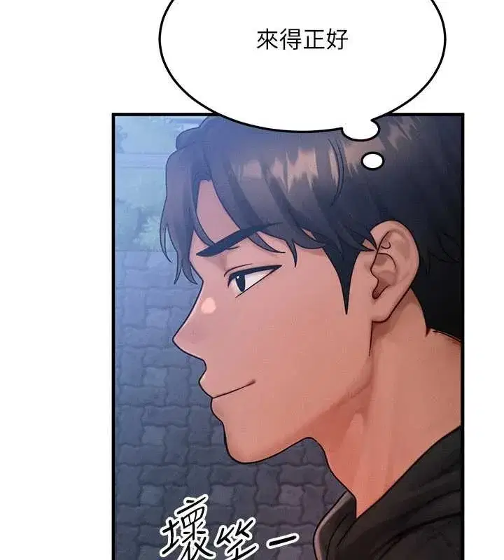 第45話-主人…我好幸福♥