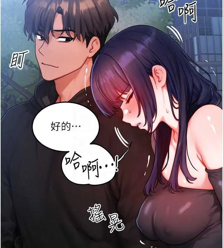 第45話-主人…我好幸福♥