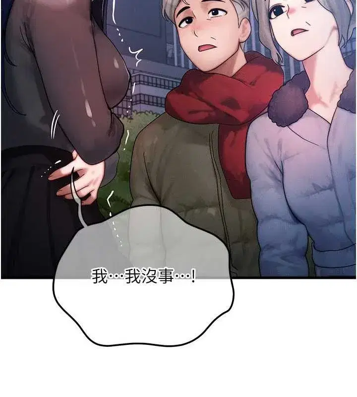 第45話-主人…我好幸福♥