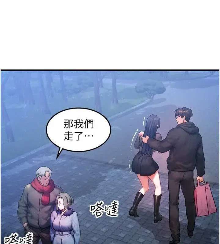 第45話-主人…我好幸福♥