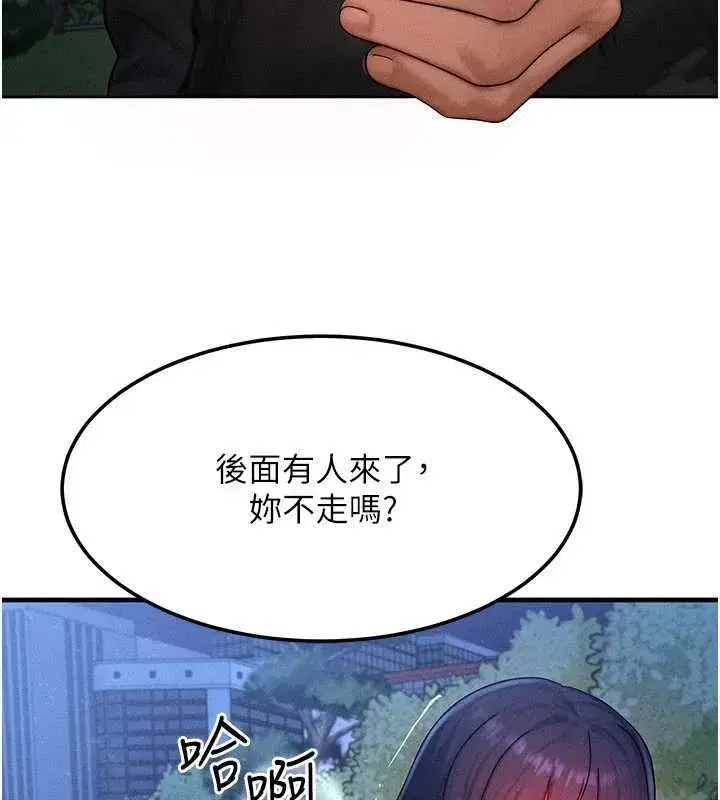 第45話-主人…我好幸福♥