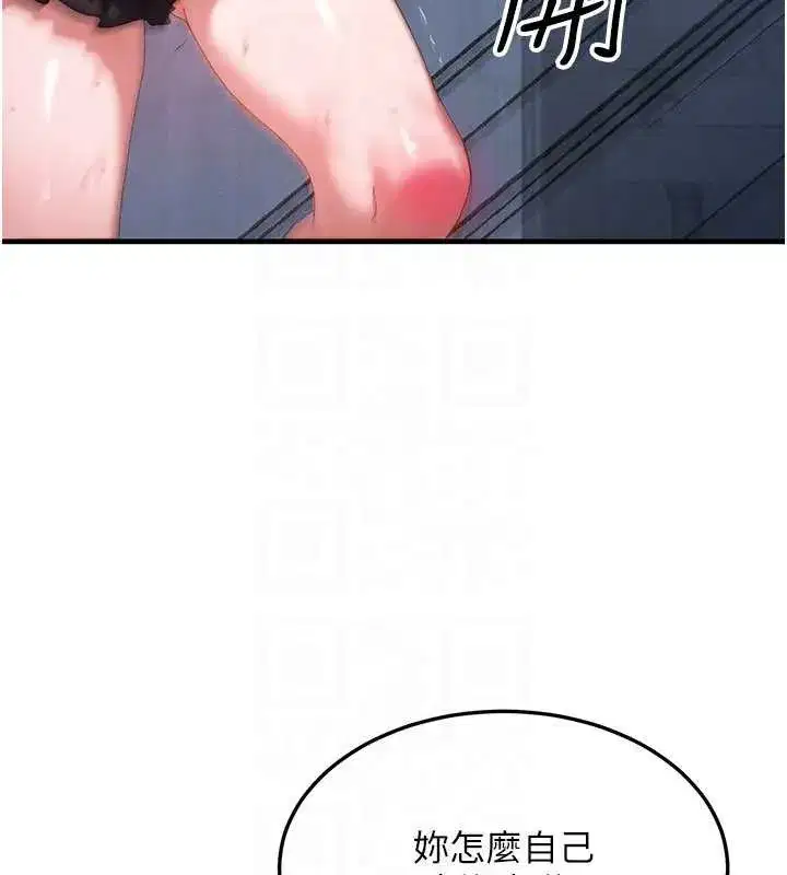 第45話-主人…我好幸福♥