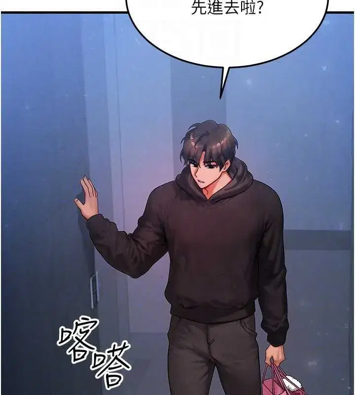 第45話-主人…我好幸福♥