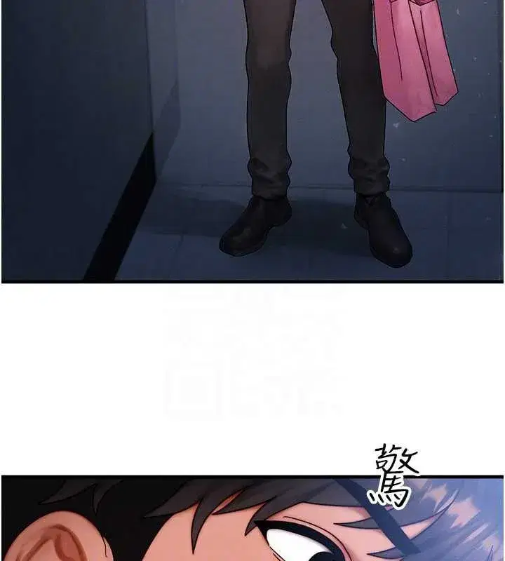 第45話-主人…我好幸福♥