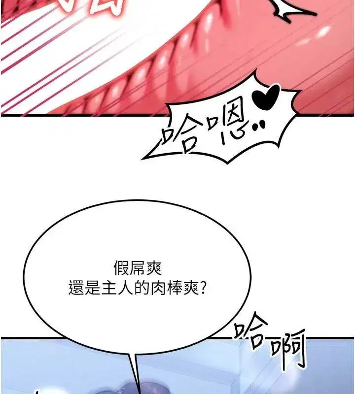 第46話-最愛主人的肉棒♥