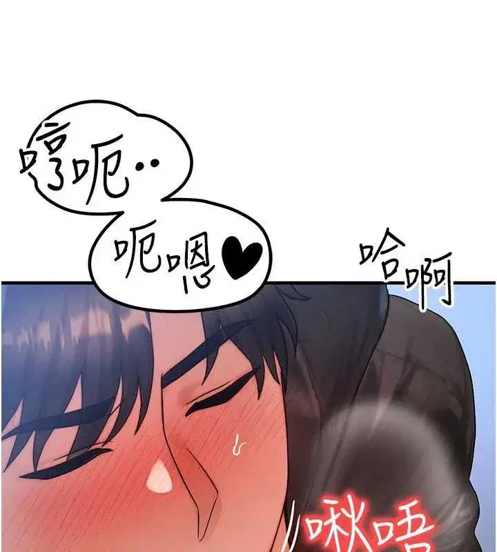 第46話-最愛主人的肉棒♥