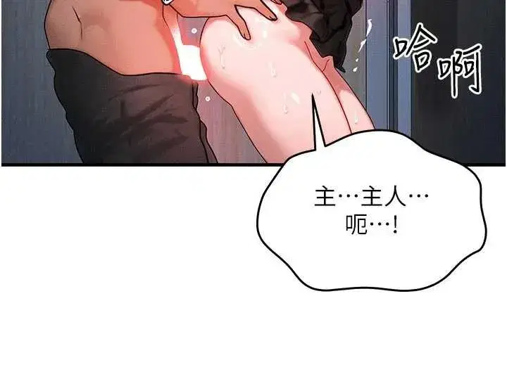 第46話-最愛主人的肉棒♥