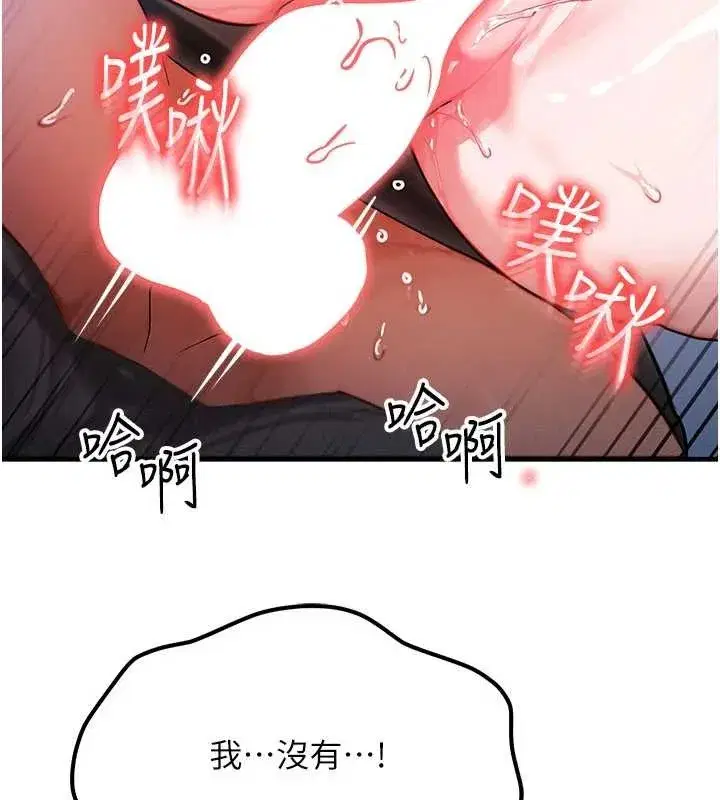 第46話-最愛主人的肉棒♥
