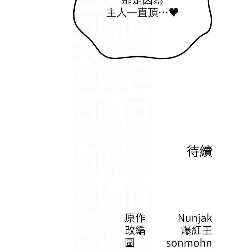 第46話-最愛主人的肉棒♥