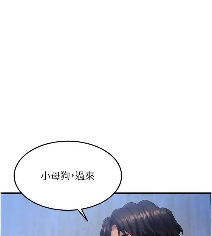 第46話-最愛主人的肉棒♥