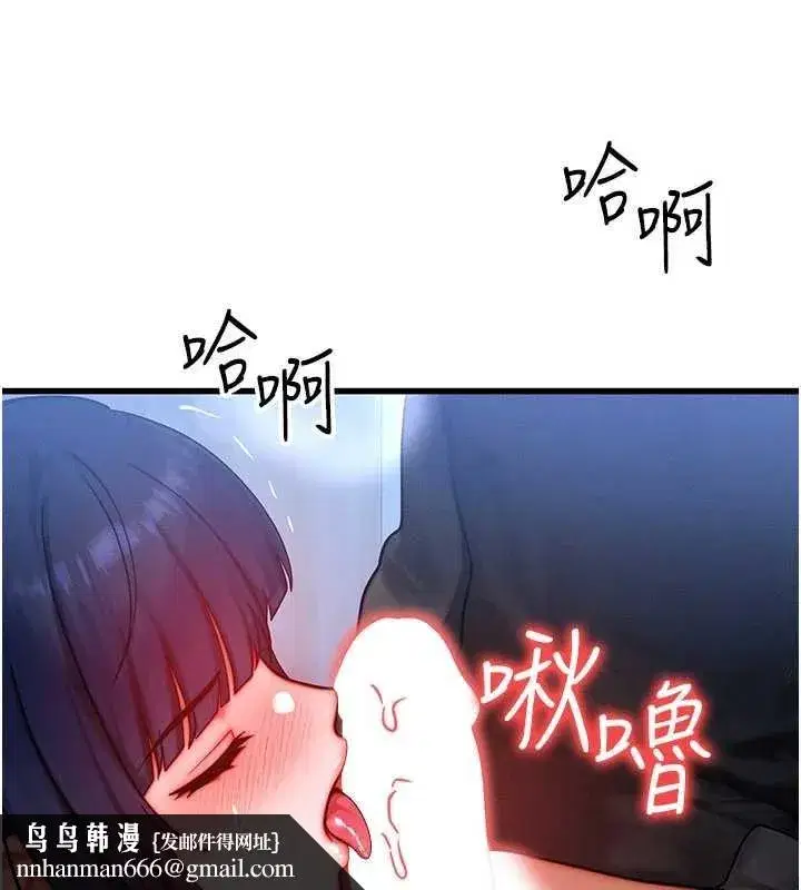 第46話-最愛主人的肉棒♥