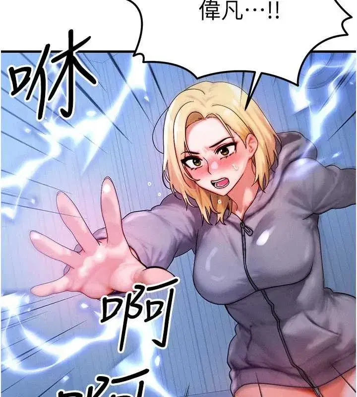 第47話-讓小母狗洪水爆發