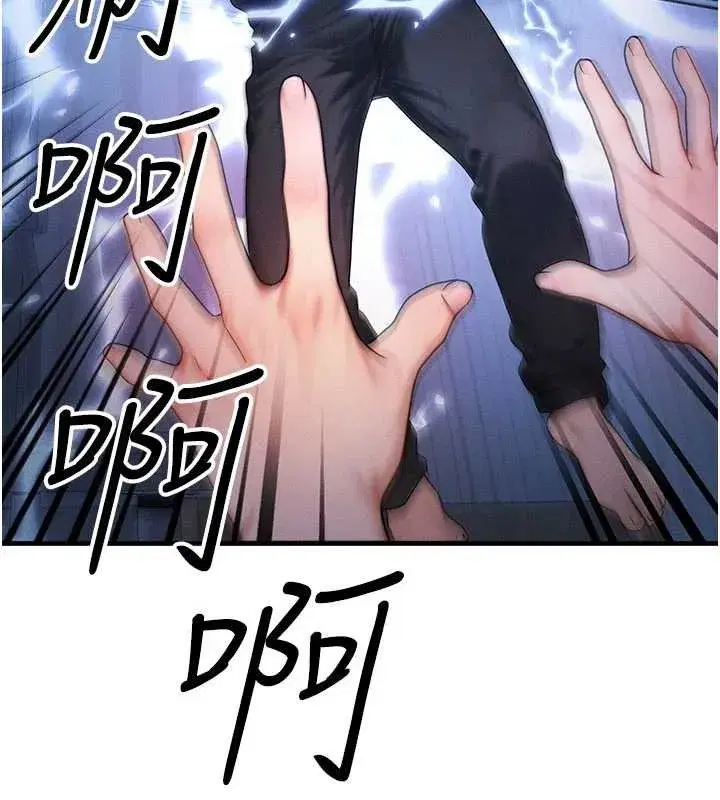 第47話-讓小母狗洪水爆發