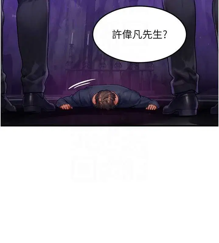 第47話-讓小母狗洪水爆發