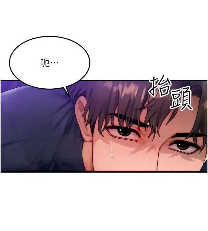 第47話-讓小母狗洪水爆發