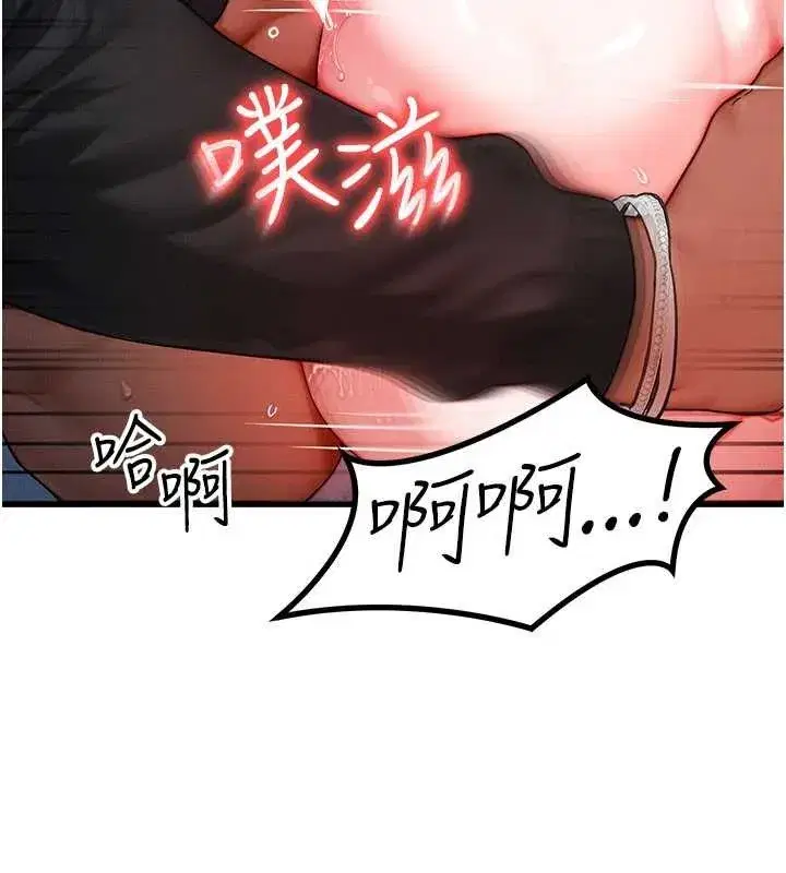 第47話-讓小母狗洪水爆發