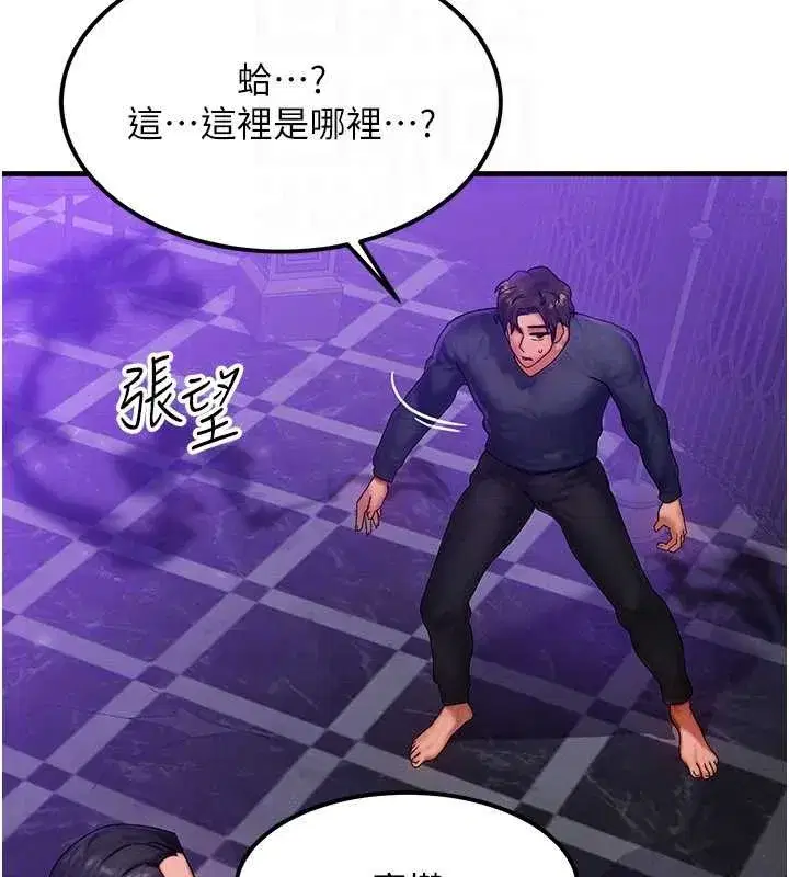 第47話-讓小母狗洪水爆發