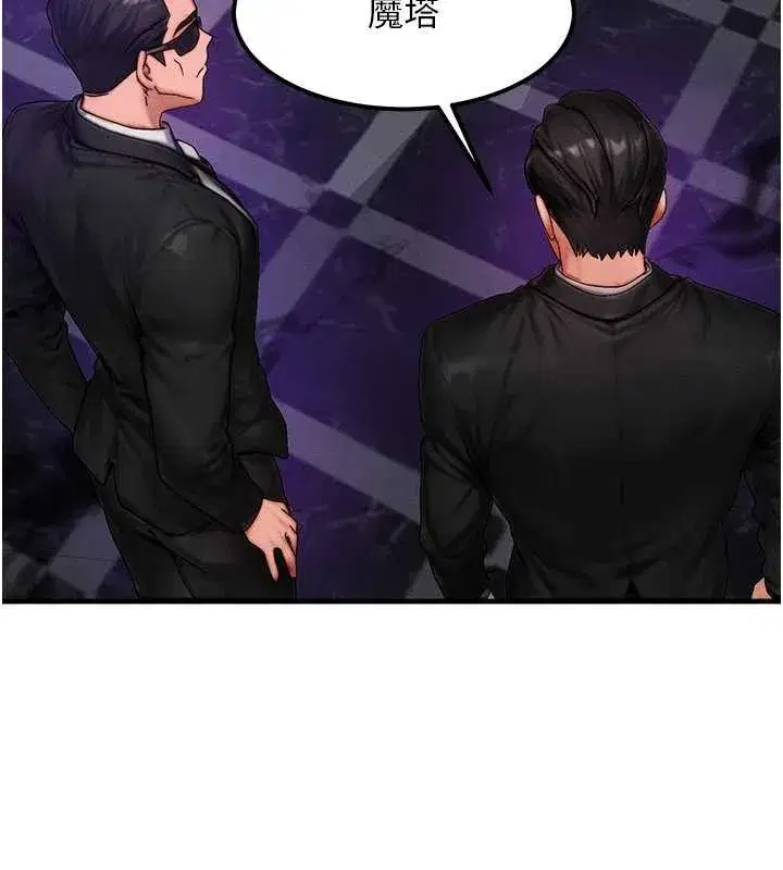 第47話-讓小母狗洪水爆發