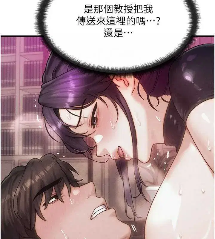 第47話-讓小母狗洪水爆發