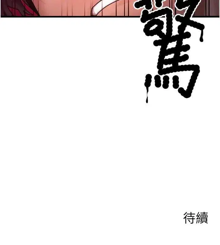 第47話-讓小母狗洪水爆發