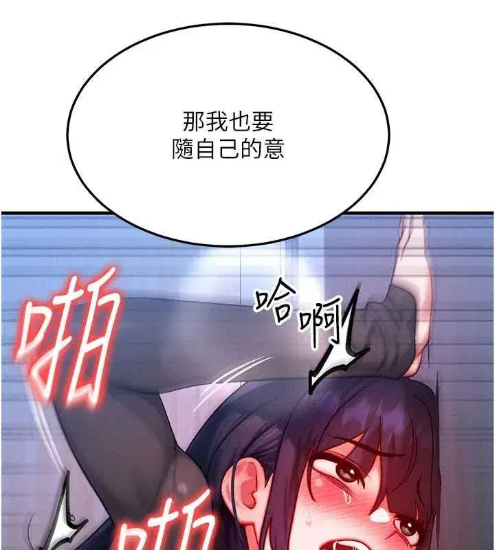 第47話-讓小母狗洪水爆發