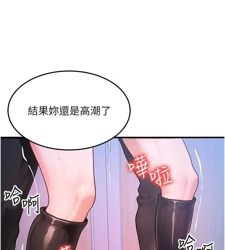 第47話-讓小母狗洪水爆發