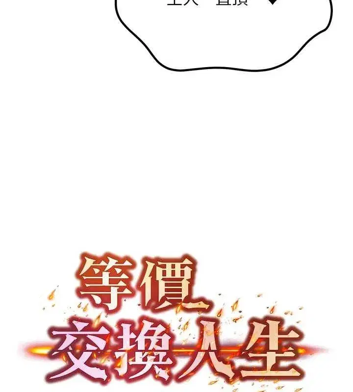 第47話-讓小母狗洪水爆發