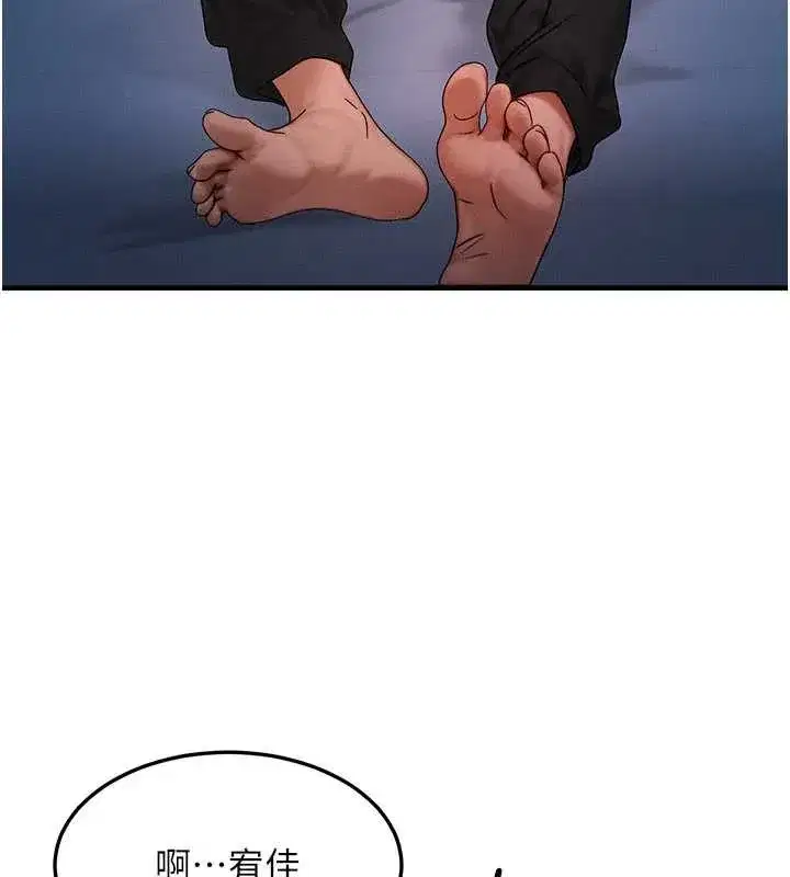 第47話-讓小母狗洪水爆發