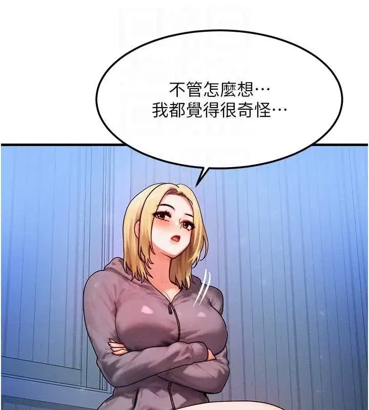 第47話-讓小母狗洪水爆發