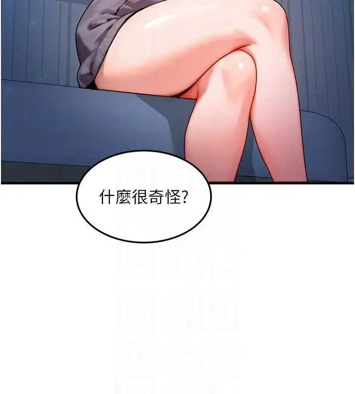 第47話-讓小母狗洪水爆發