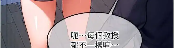 第47話-讓小母狗洪水爆發