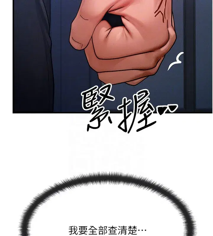 第48話-羅恩璇的祕密…