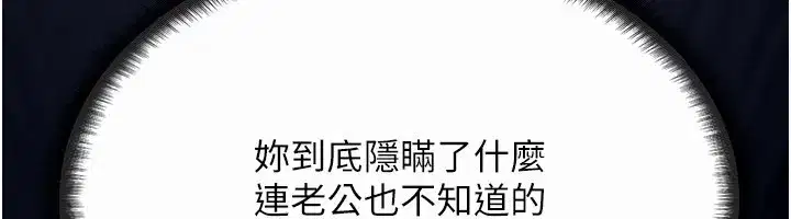 第48話-羅恩璇的祕密…