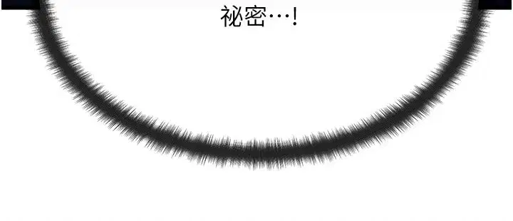 第48話-羅恩璇的祕密…