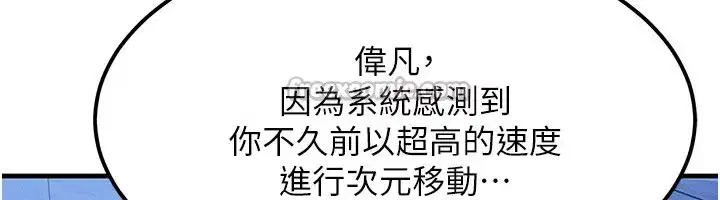 第48話-羅恩璇的祕密…