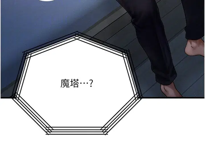 第48話-羅恩璇的祕密…