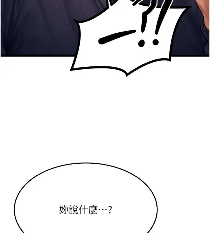 第48話-羅恩璇的祕密…