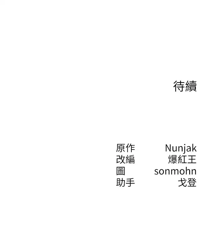 第48話-羅恩璇的祕密…