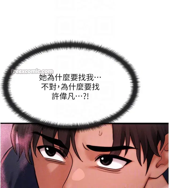 第48話-羅恩璇的祕密…