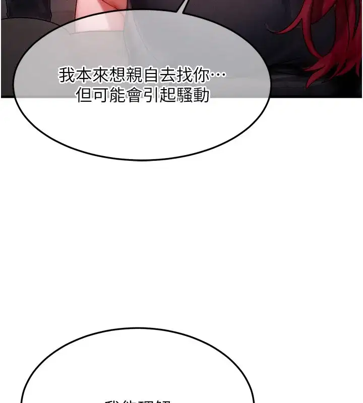 第48話-羅恩璇的祕密…