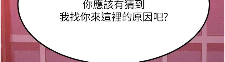 第48話-羅恩璇的祕密…