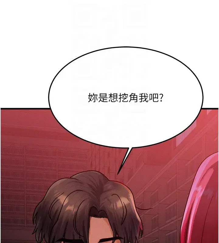 第48話-羅恩璇的祕密…