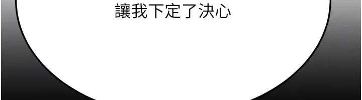 第48話-羅恩璇的祕密…