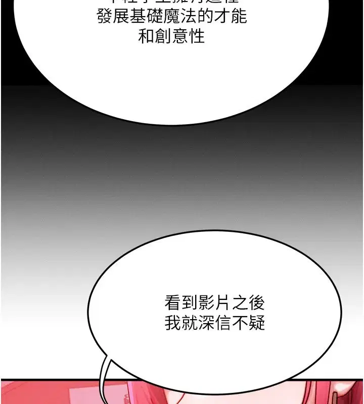 第48話-羅恩璇的祕密…