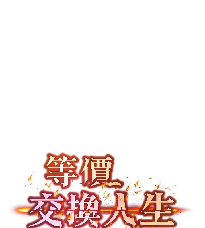 第48話-羅恩璇的祕密…