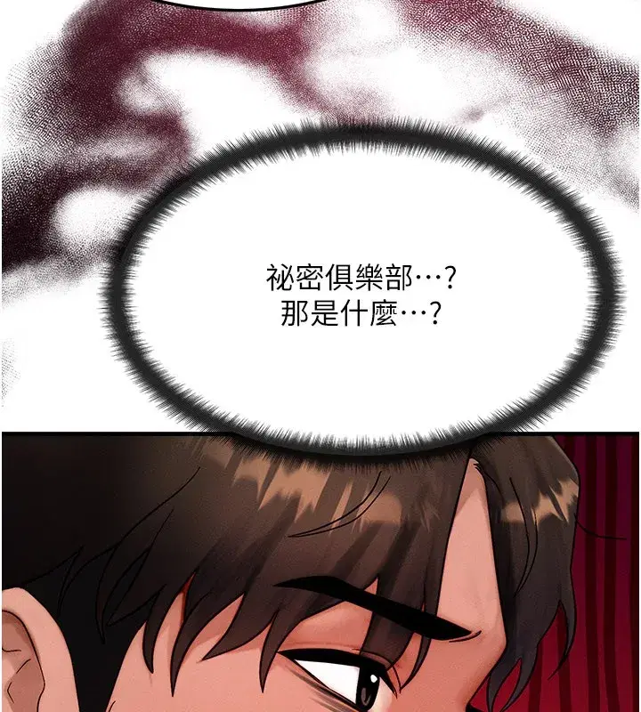 第48話-羅恩璇的祕密…