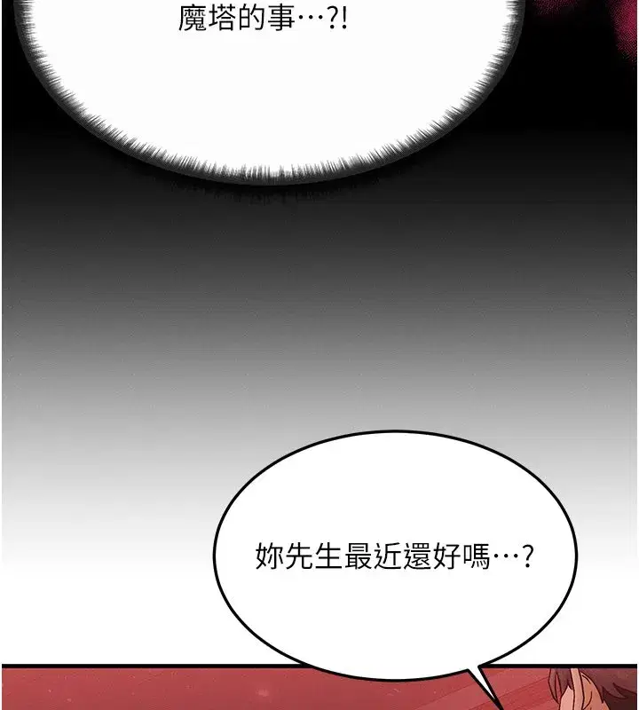 第48話-羅恩璇的祕密…