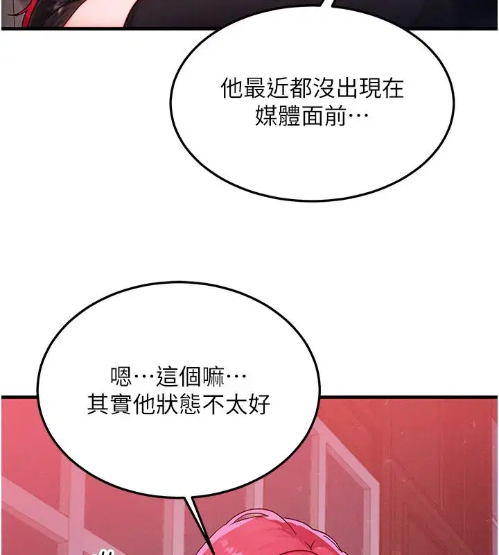 第48話-羅恩璇的祕密…